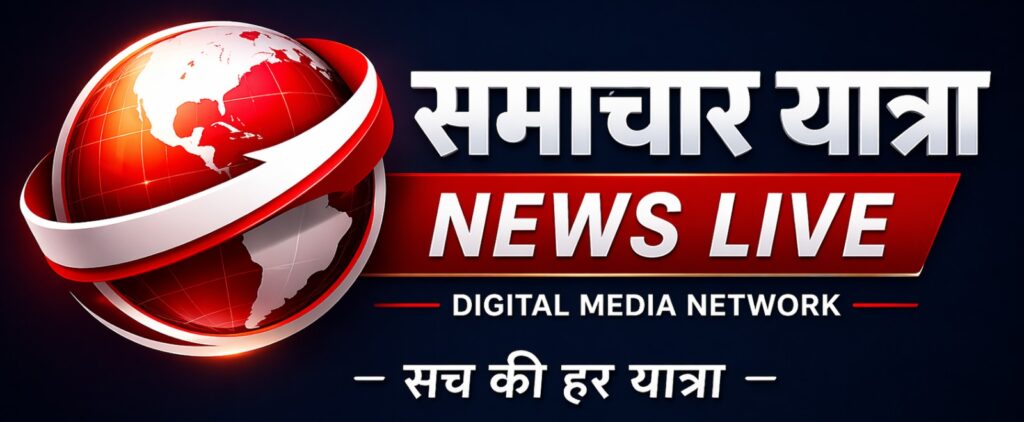 samacharyatranewslive